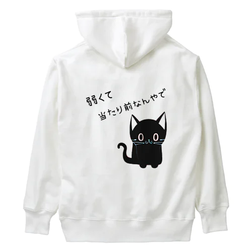 🐾黒猫マロンの関西弁•名言🐾 Heavyweight Hoodie