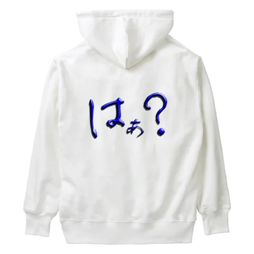 はぁ？ Heavyweight Hoodie