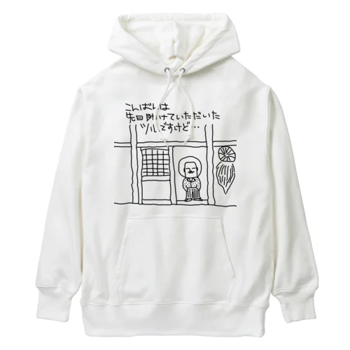 鶴の恩返し Heavyweight Hoodie