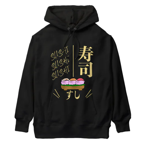 ぴきずし盛り【マグロ サーモン  はまち】カラー:ポップコーン Heavyweight Hoodie