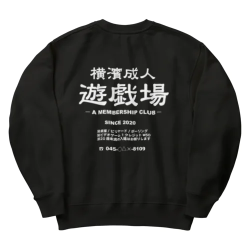 横濱成人遊戯場 Heavyweight Crew Neck Sweatshirt