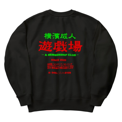 横濱成人遊戯場 Heavyweight Crew Neck Sweatshirt
