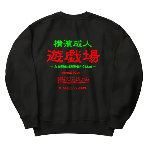 横濱成人遊戯場 Heavyweight Crew Neck Sweatshirt