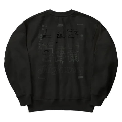 廃墟色_リッチモンド２番街_Highwayロゴ入り Heavyweight Crew Neck Sweatshirt