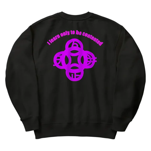  吾唯足りるを知るh.t.大アーチ・英文字・紫 Heavyweight Crew Neck Sweatshirt