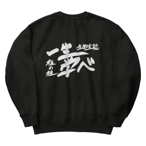 祖の祖 Heavyweight Crew Neck Sweatshirt