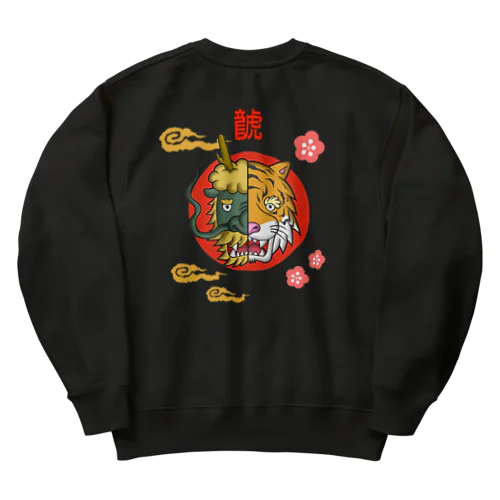 【バックプリント】はんぶんこな龍と虎 Heavyweight Crew Neck Sweatshirt