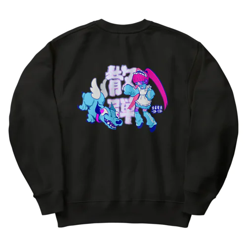 立ち耳天使とジャージちゃん Heavyweight Crew Neck Sweatshirt