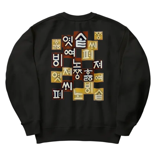 訓民正音風デザイン(ハングル) バックプリント Heavyweight Crew Neck Sweatshirt