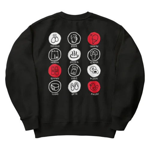 【両面】温泉いろいろ（ホワイト） Heavyweight Crew Neck Sweatshirt