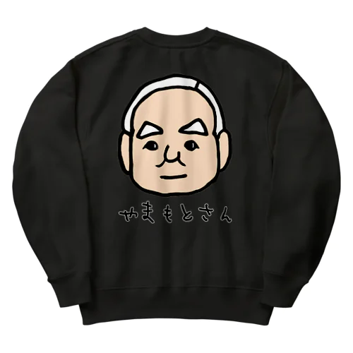 背中にやまもとさん Heavyweight Crew Neck Sweatshirt