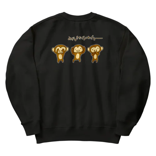 【バックプリント】画伯チックな三猿 Heavyweight Crew Neck Sweatshirt