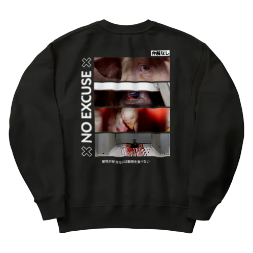 No excuse Heavyweight Crew Neck Sweatshirt