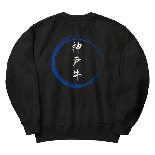 神戸牛グッツ Heavyweight Crew Neck Sweatshirt