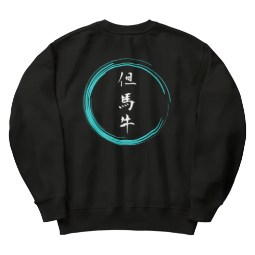 但馬牛グッツ Heavyweight Crew Neck Sweatshirt