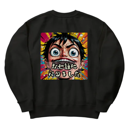 お世話になりました！ Heavyweight Crew Neck Sweatshirt