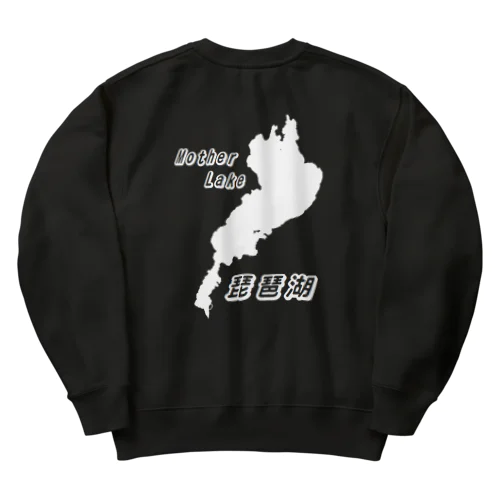 Mother Lake 琵琶湖 Heavyweight Crew Neck Sweatshirt