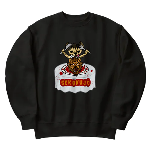 ハイエナの下剋上（Tシャツ、スウェット裏プリントあり） Heavyweight Crew Neck Sweatshirt