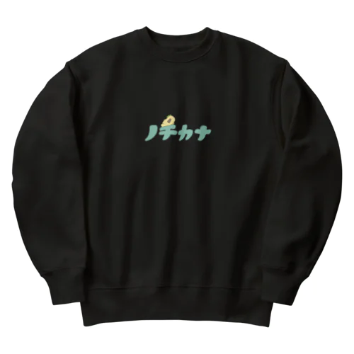 ちょこっとふるかもくん Heavyweight Crew Neck Sweatshirt