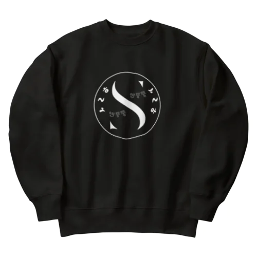 サランへ　95 Heavyweight Crew Neck Sweatshirt