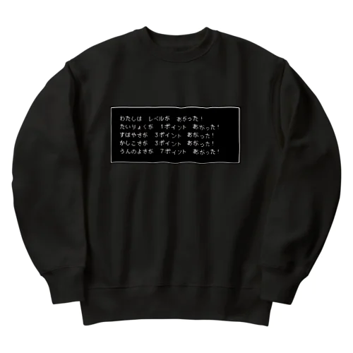 レベルアップ！ Heavyweight Crew Neck Sweatshirt