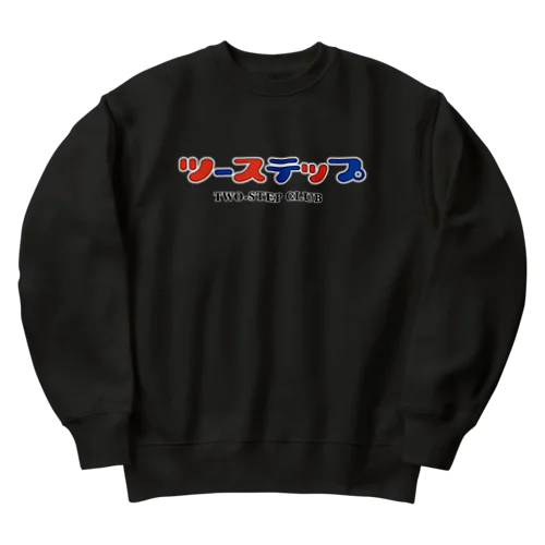 踏んづけてやる Heavyweight Crew Neck Sweatshirt