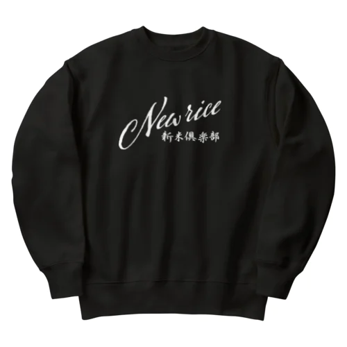 新米倶楽部_ホワイト Heavyweight Crew Neck Sweatshirt