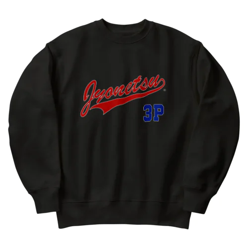 囲碁将棋の情熱スリーポイント　スウェット_黒 Heavyweight Crew Neck Sweatshirt