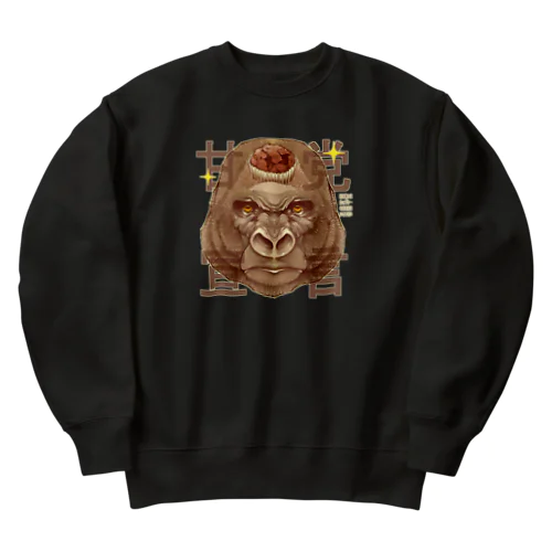 甘党宣言 ゴリラさん Heavyweight Crew Neck Sweatshirt