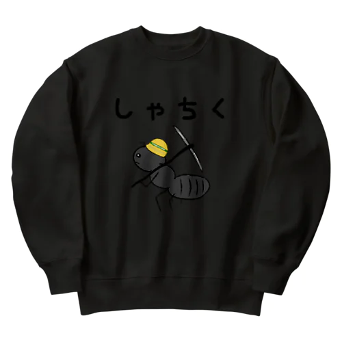 強く生きたい Heavyweight Crew Neck Sweatshirt