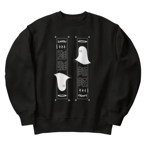 おやすみセット Heavyweight Crew Neck Sweatshirt