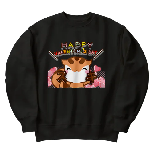 ハッピーバレンタイン！スキのチョコをプレゼントするりすたん Heavyweight Crew Neck Sweatshirt