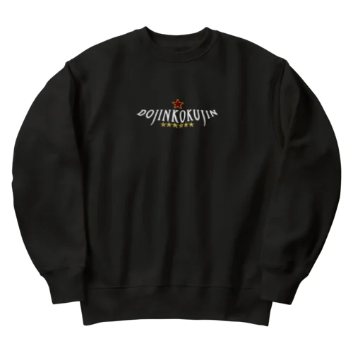 ドジコク@G1馬 Heavyweight Crew Neck Sweatshirt