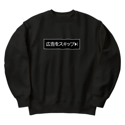 広告をスキップ Heavyweight Crew Neck Sweatshirt