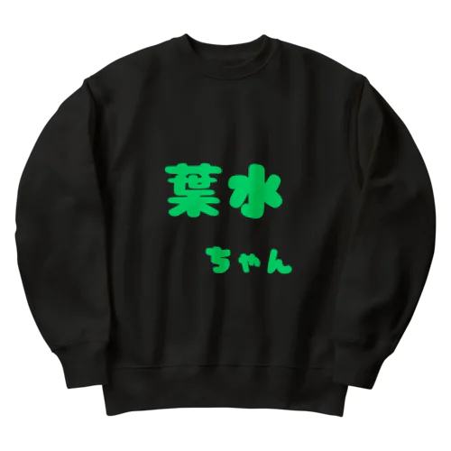 葉水ちゃん Heavyweight Crew Neck Sweatshirt