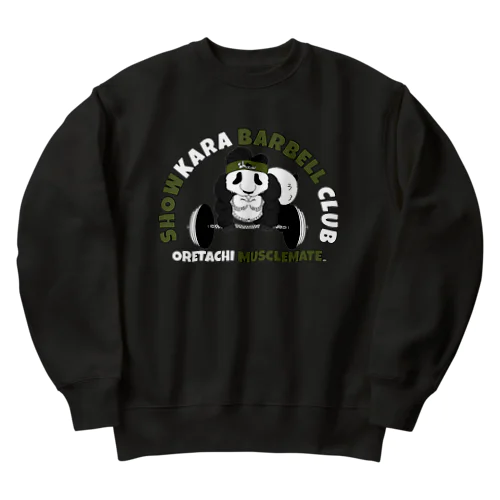 しょーからバーベル倶楽部（ヘッドバンド装備） Heavyweight Crew Neck Sweatshirt