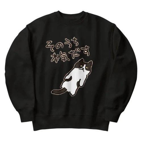 そのうちそのうち【ねこ】 Heavyweight Crew Neck Sweatshirt