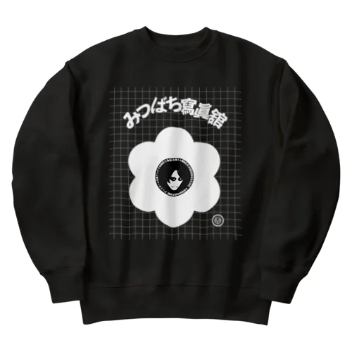 白鶏さんおたんじょびおめでとう！ Heavyweight Crew Neck Sweatshirt