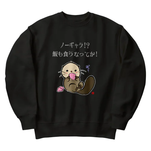 NO!ノーギャラ Heavyweight Crew Neck Sweatshirt