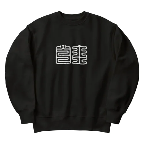 JIYU KUJYOTEN_BLACK Heavyweight Crew Neck Sweatshirt