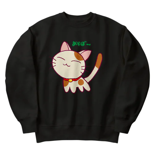 遊びたがる子猫 Heavyweight Crew Neck Sweatshirt