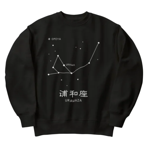 浦和座 Heavyweight Crew Neck Sweatshirt