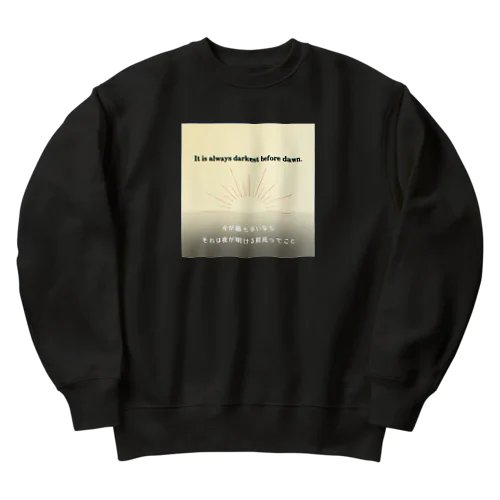 明けない夜はない Heavyweight Crew Neck Sweatshirt