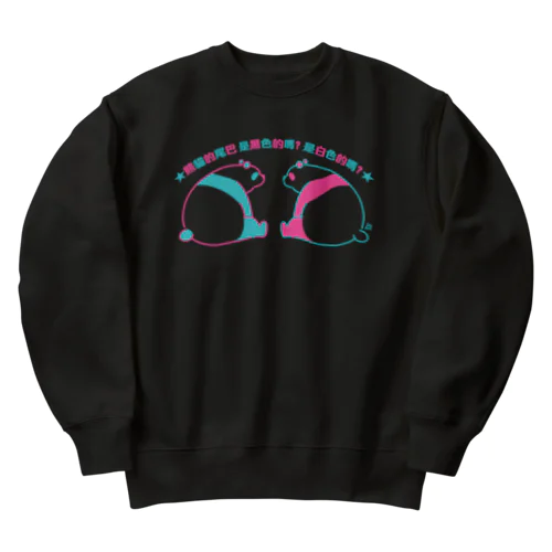 パンダの尻尾、黒か白か？【簡体】【ネオン】 Heavyweight Crew Neck Sweatshirt