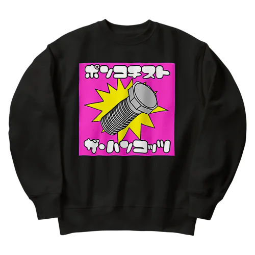 ポンコチストシリーズ Heavyweight Crew Neck Sweatshirt