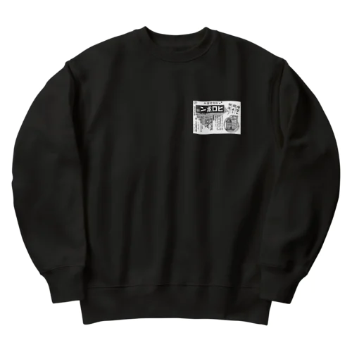 ひろぽ Heavyweight Crew Neck Sweatshirt