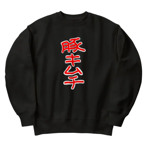 豚キムチ Heavyweight Crew Neck Sweatshirt