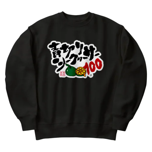 青切りシークヮーサー100 Heavyweight Crew Neck Sweatshirt