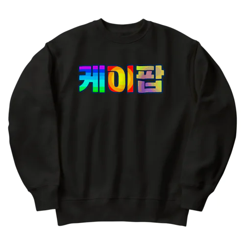 KPOP(ハングル) Heavyweight Crew Neck Sweatshirt