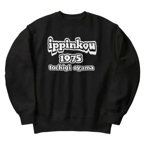 ippinkou tochigi oyama 白 Heavyweight Crew Neck Sweatshirt